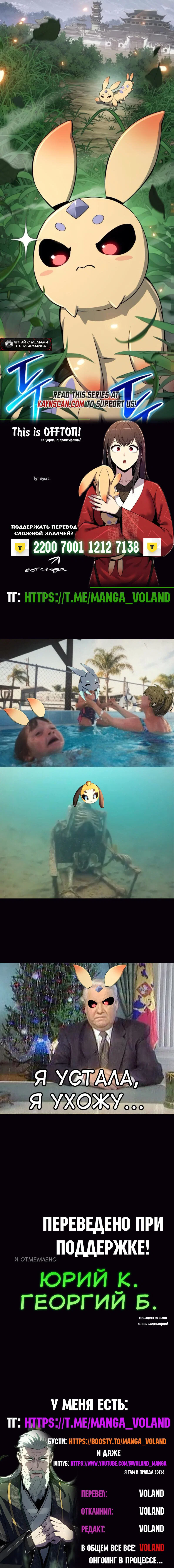 Read Знаток ядов из сычуаньского клана Тан RU Manga Online