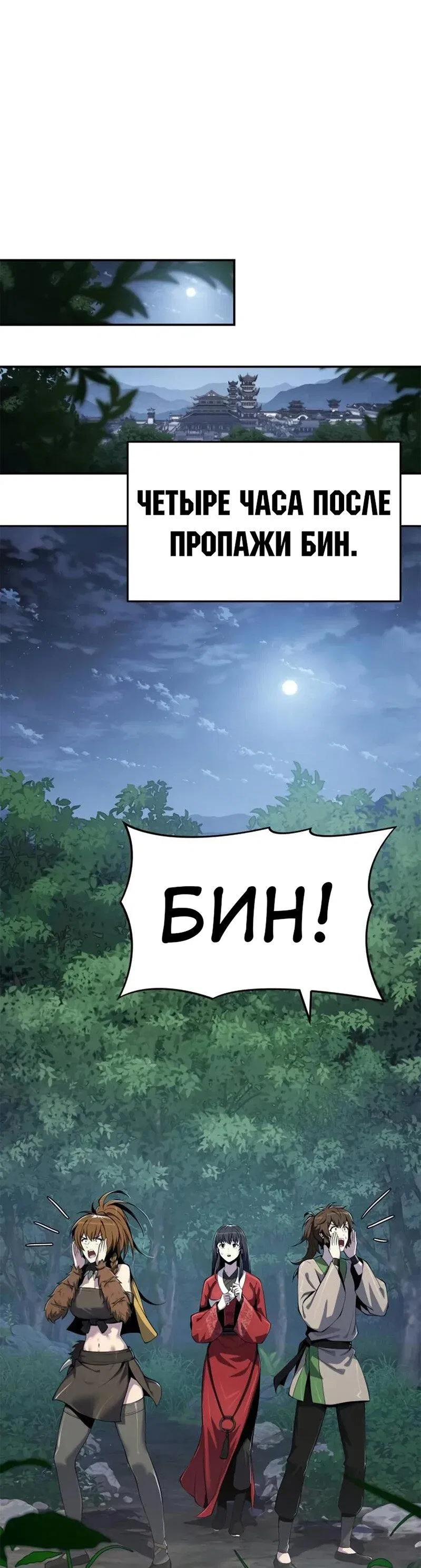 Read Знаток ядов из сычуаньского клана Тан RU Manga Online