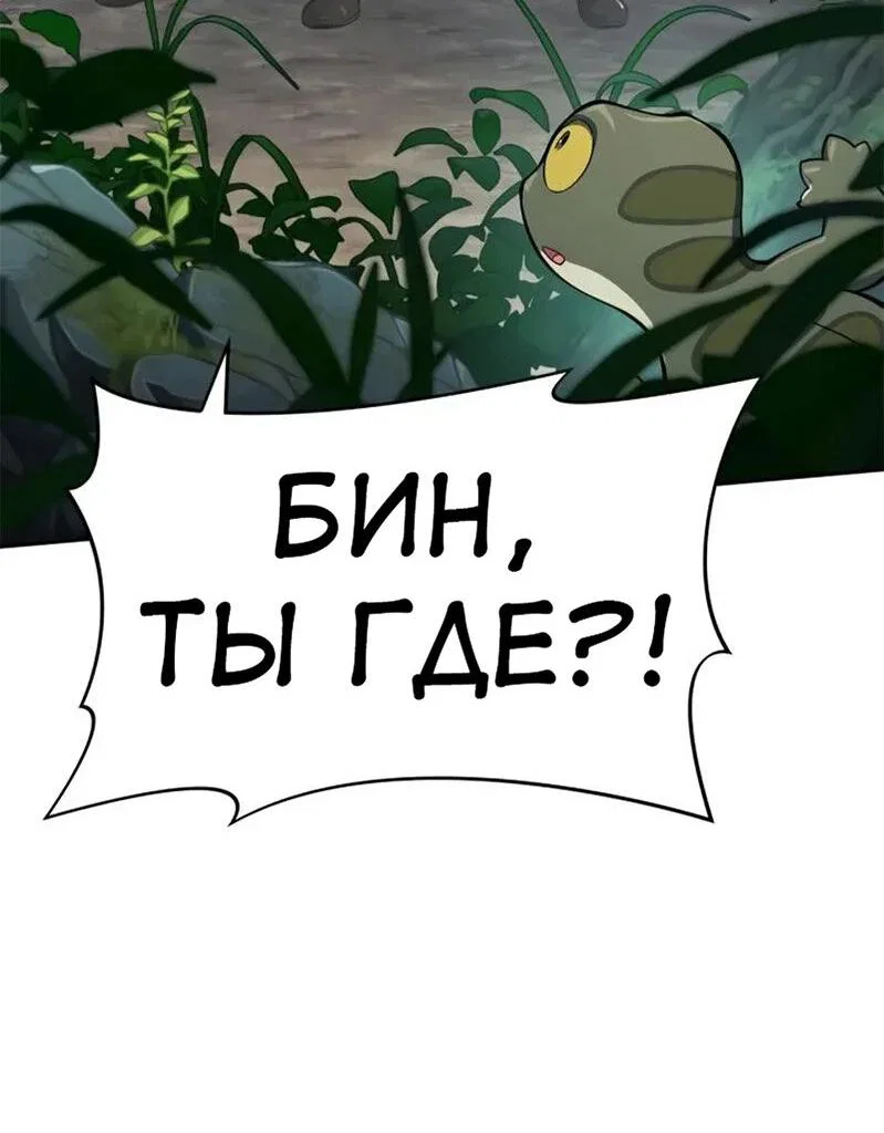 Read Знаток ядов из сычуаньского клана Тан RU Manga Online