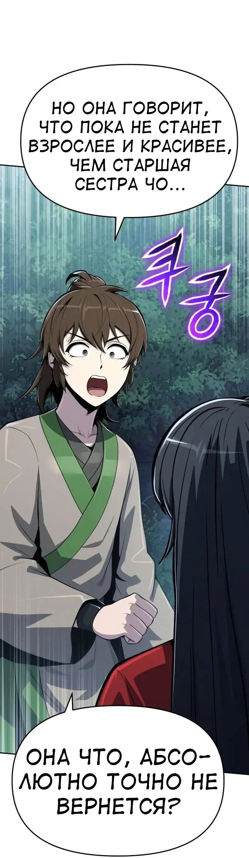 Read Знаток ядов из сычуаньского клана Тан RU Manga Online