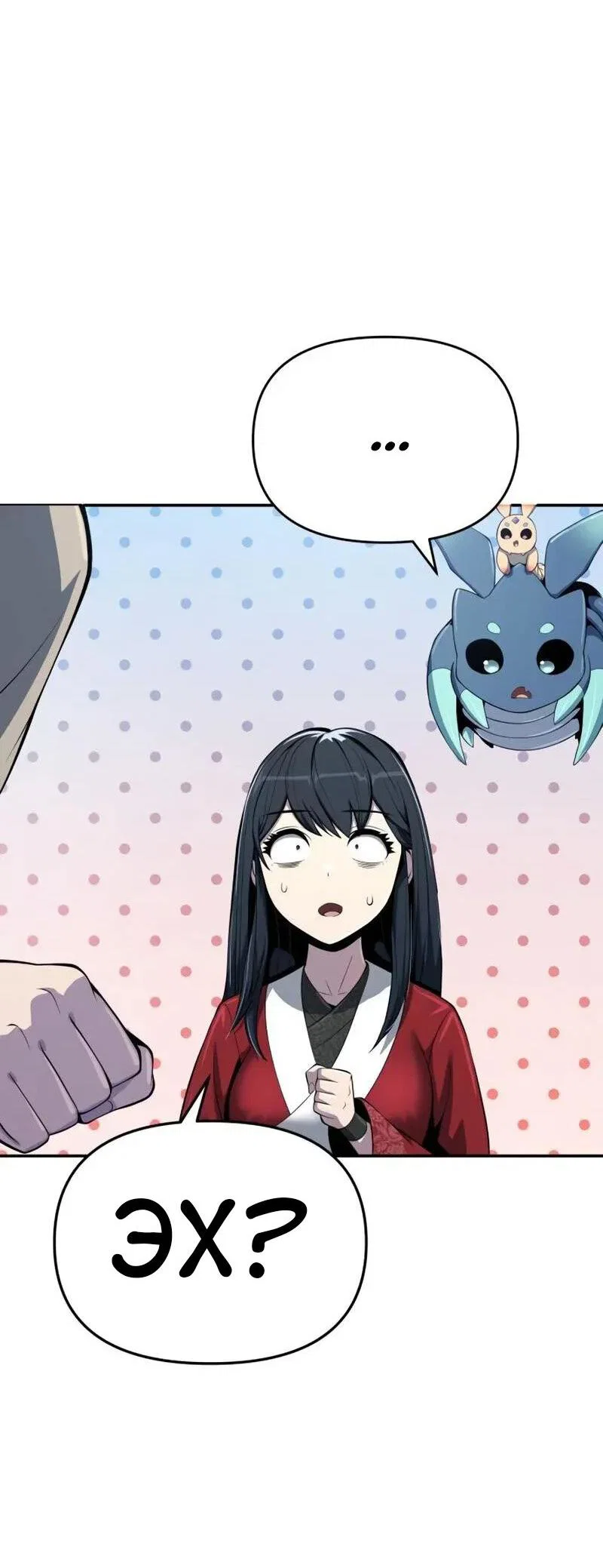 Read Знаток ядов из сычуаньского клана Тан RU Manga Online