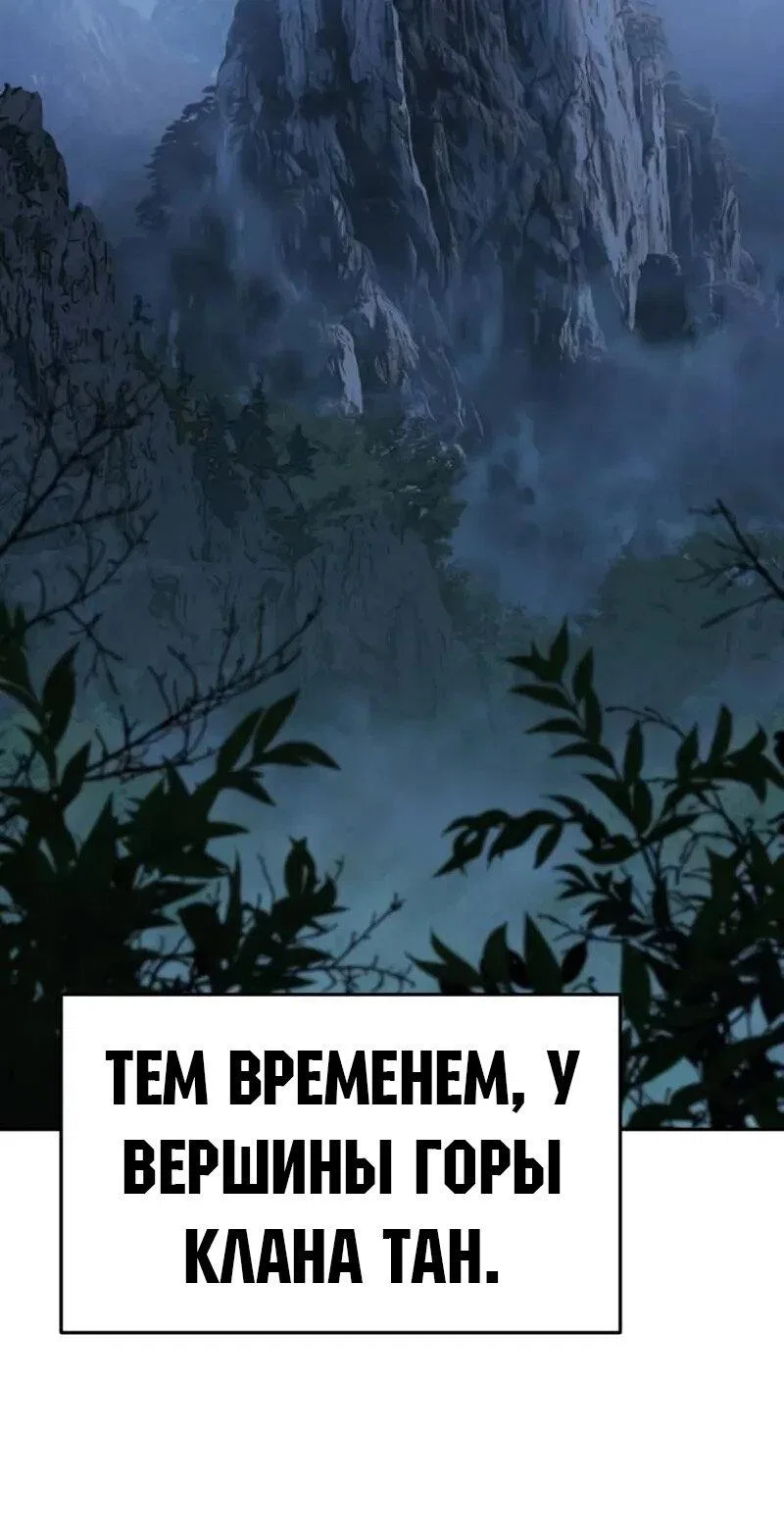 Read Знаток ядов из сычуаньского клана Тан RU Manga Online