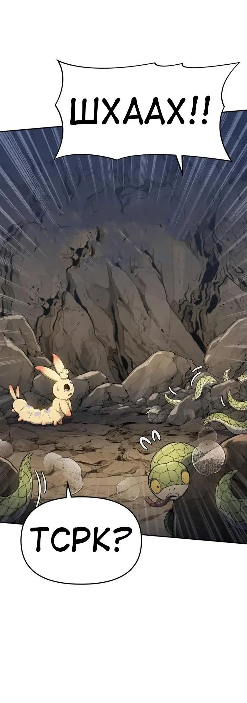 Read Знаток ядов из сычуаньского клана Тан RU Manga Online