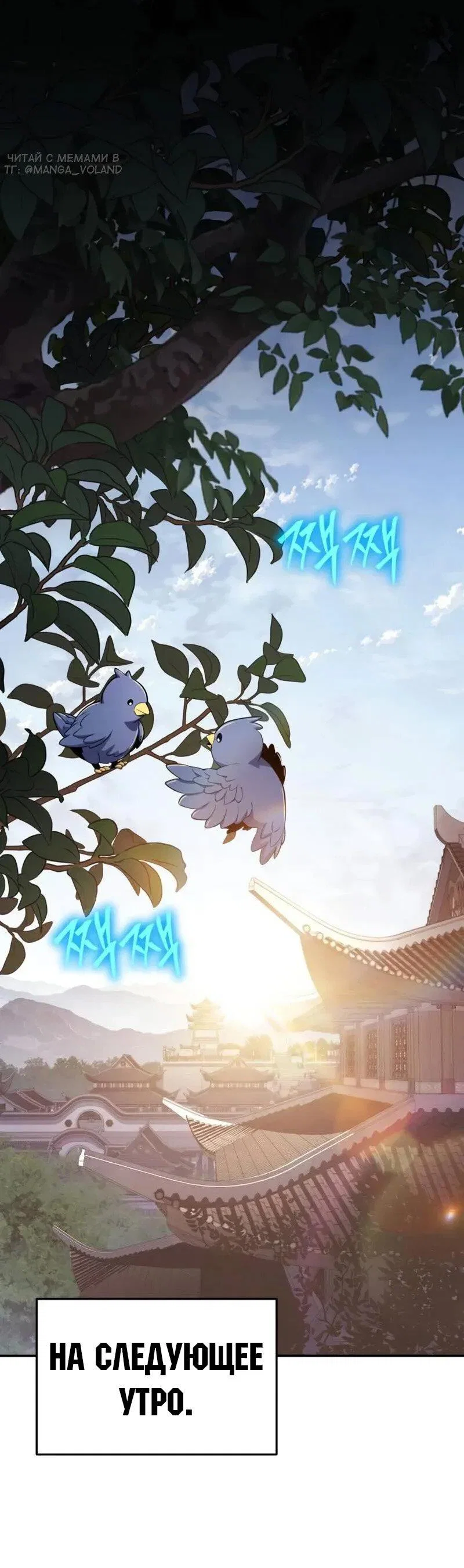 Read Знаток ядов из сычуаньского клана Тан RU Manga Online