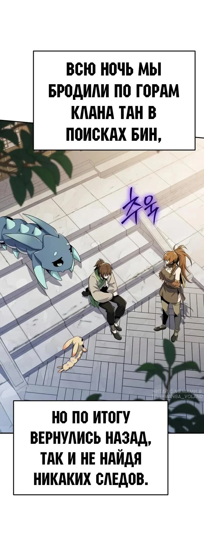 Read Знаток ядов из сычуаньского клана Тан RU Manga Online