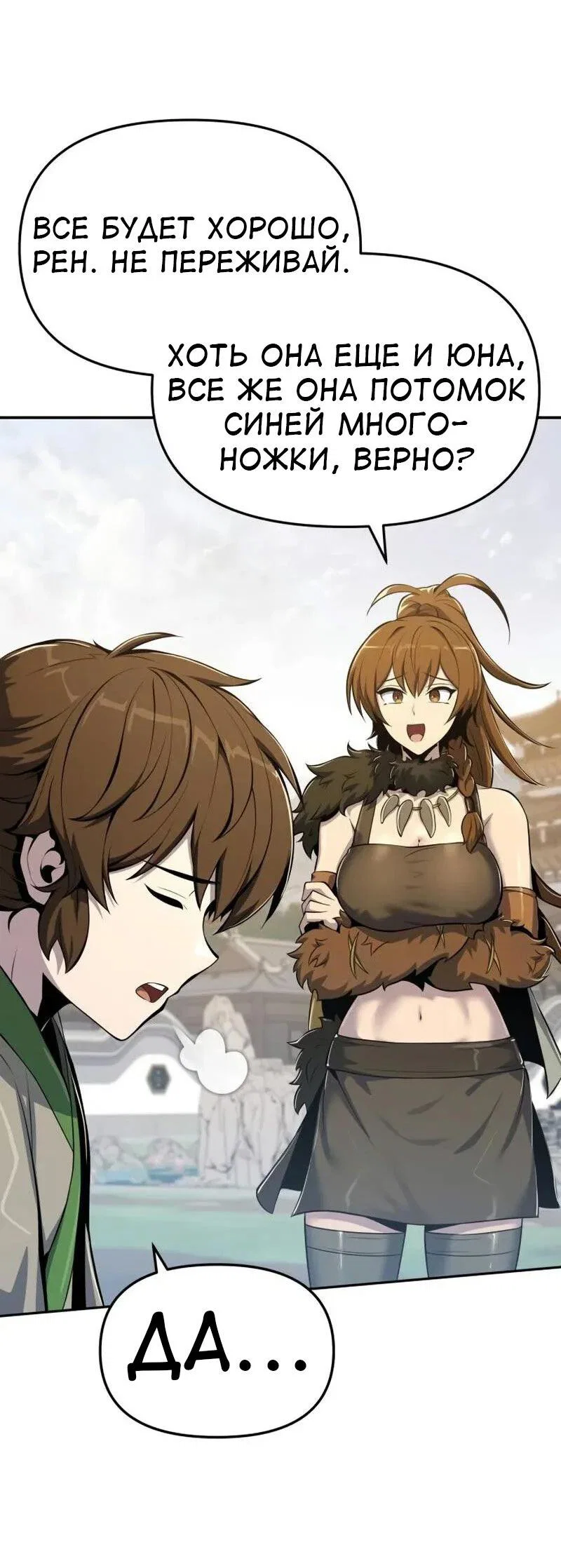 Read Знаток ядов из сычуаньского клана Тан RU Manga Online