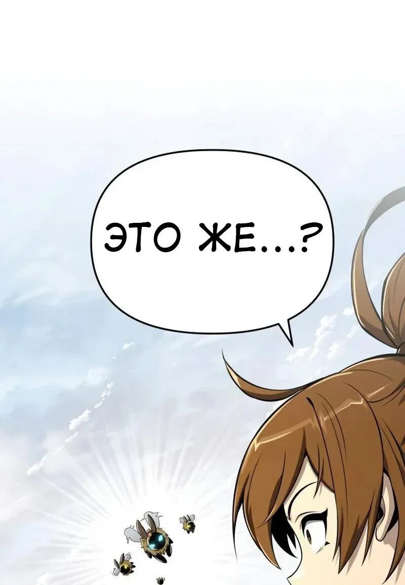 Read Знаток ядов из сычуаньского клана Тан RU Manga Online