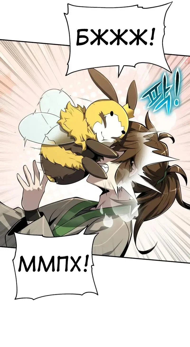 Read Знаток ядов из сычуаньского клана Тан RU Manga Online