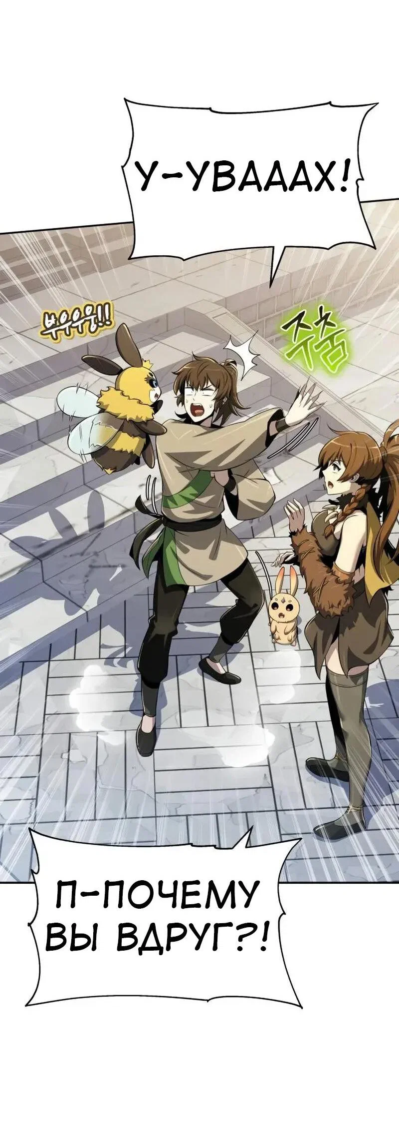 Read Знаток ядов из сычуаньского клана Тан RU Manga Online