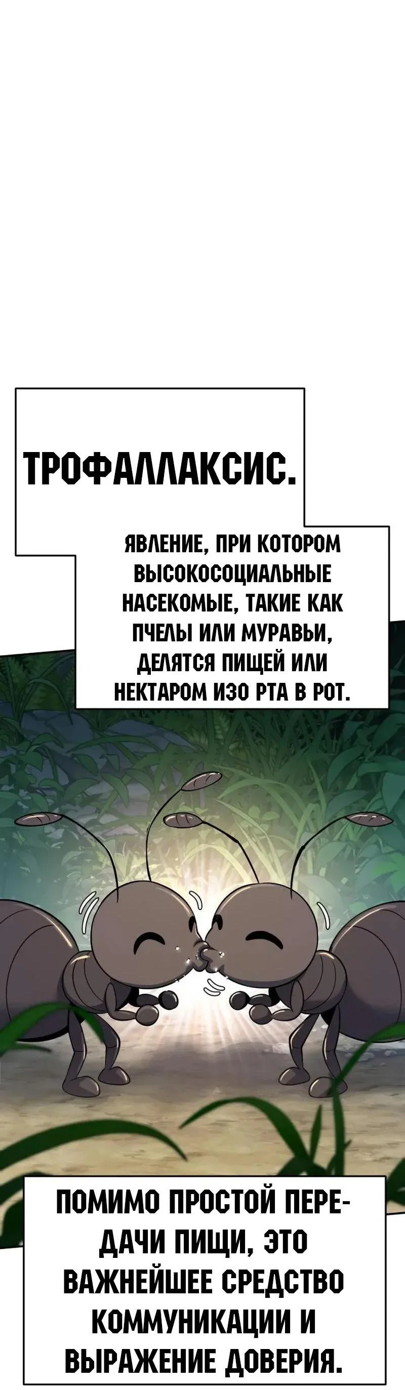 Read Знаток ядов из сычуаньского клана Тан RU Manga Online