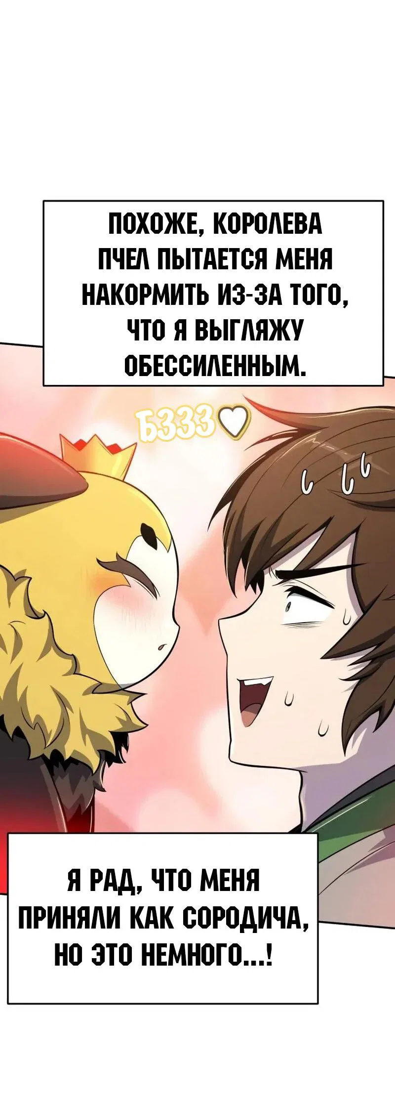 Read Знаток ядов из сычуаньского клана Тан RU Manga Online