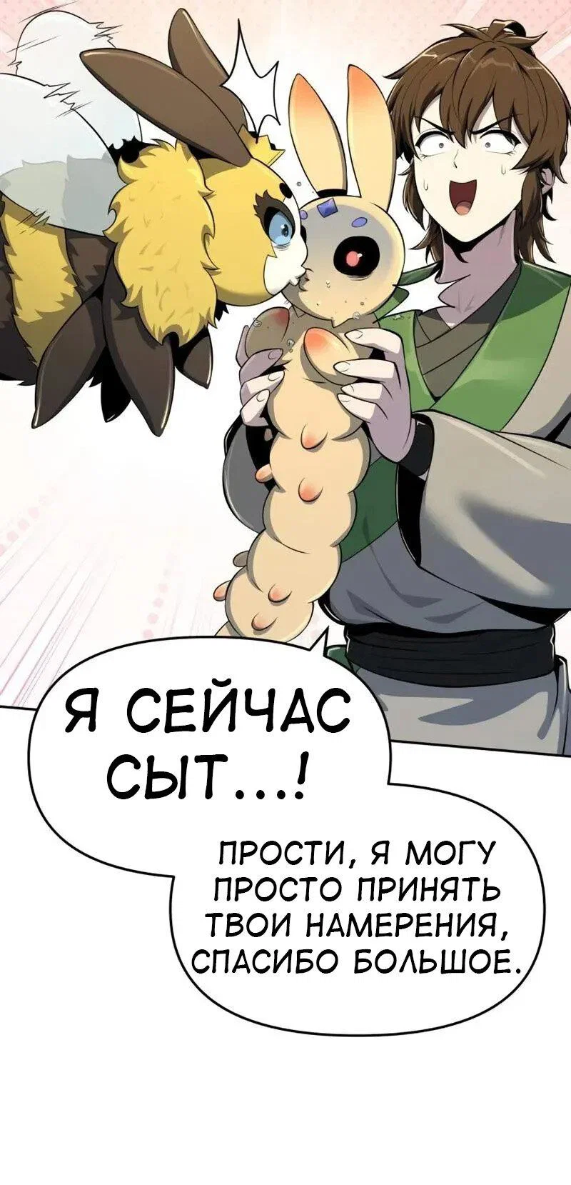Read Знаток ядов из сычуаньского клана Тан RU Manga Online