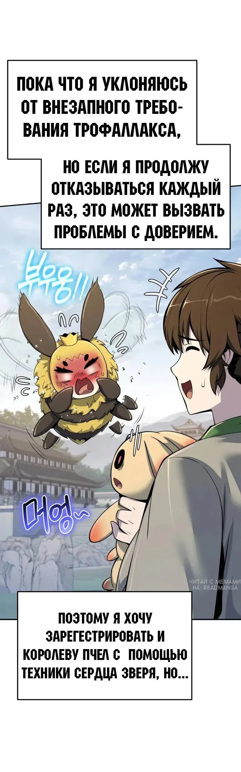 Read Знаток ядов из сычуаньского клана Тан RU Manga Online