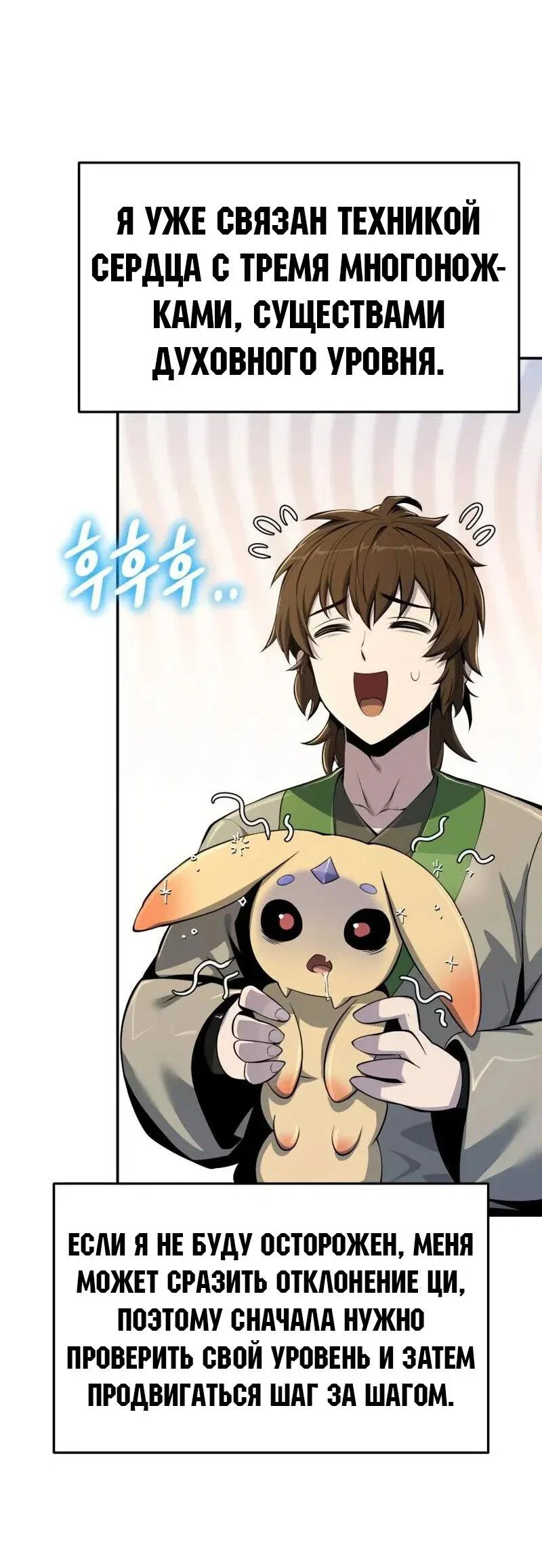 Read Знаток ядов из сычуаньского клана Тан RU Manga Online