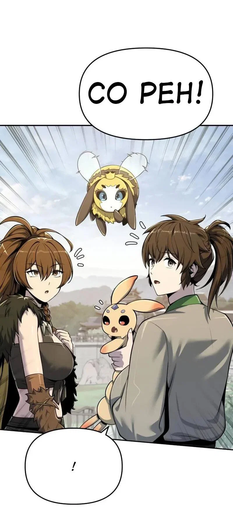 Read Знаток ядов из сычуаньского клана Тан RU Manga Online