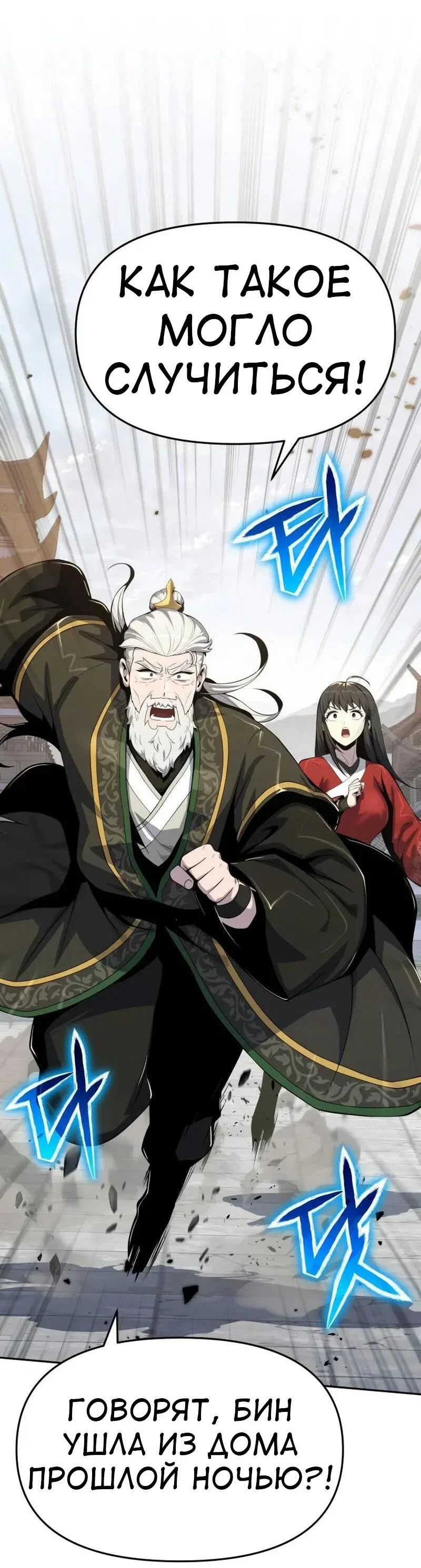 Read Знаток ядов из сычуаньского клана Тан RU Manga Online