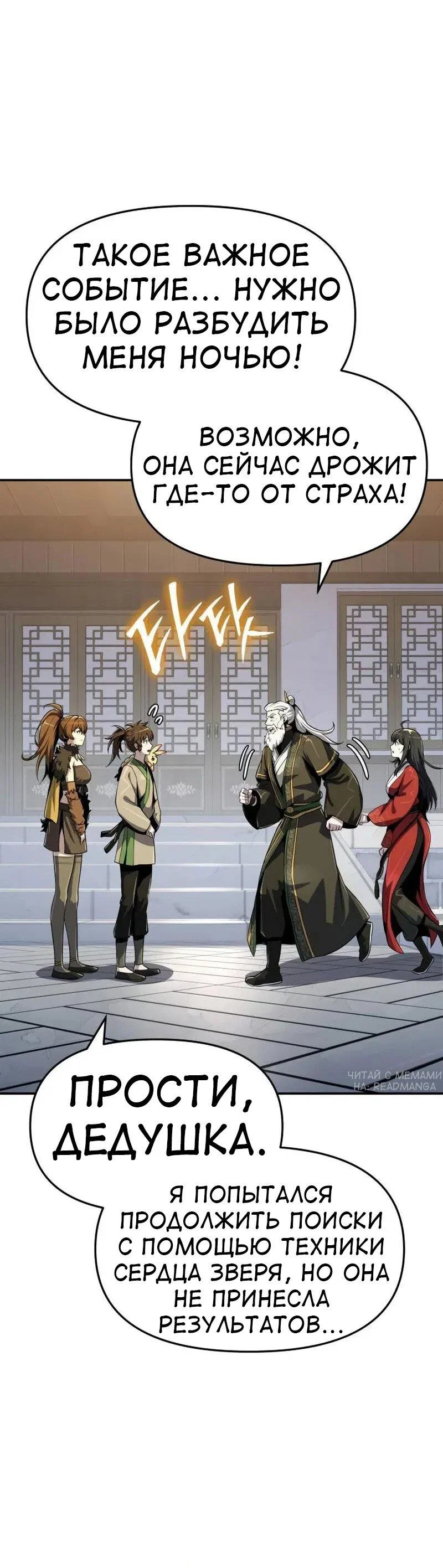 Read Знаток ядов из сычуаньского клана Тан RU Manga Online