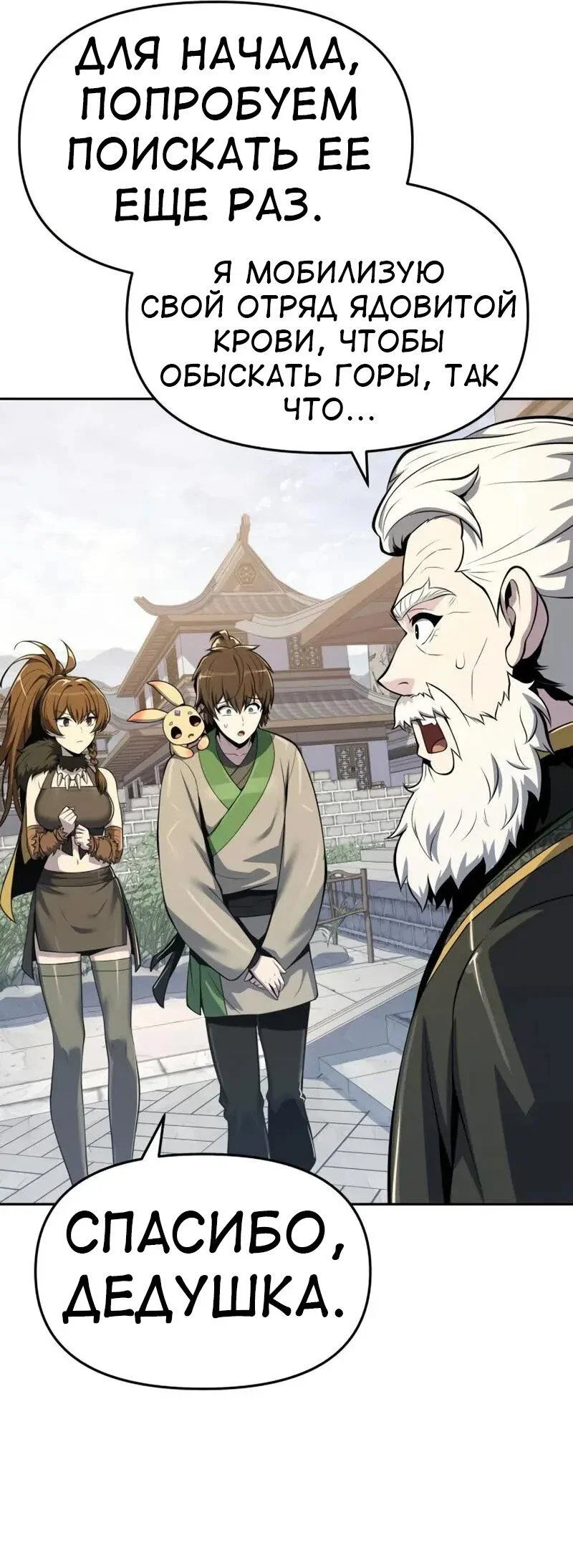 Read Знаток ядов из сычуаньского клана Тан RU Manga Online