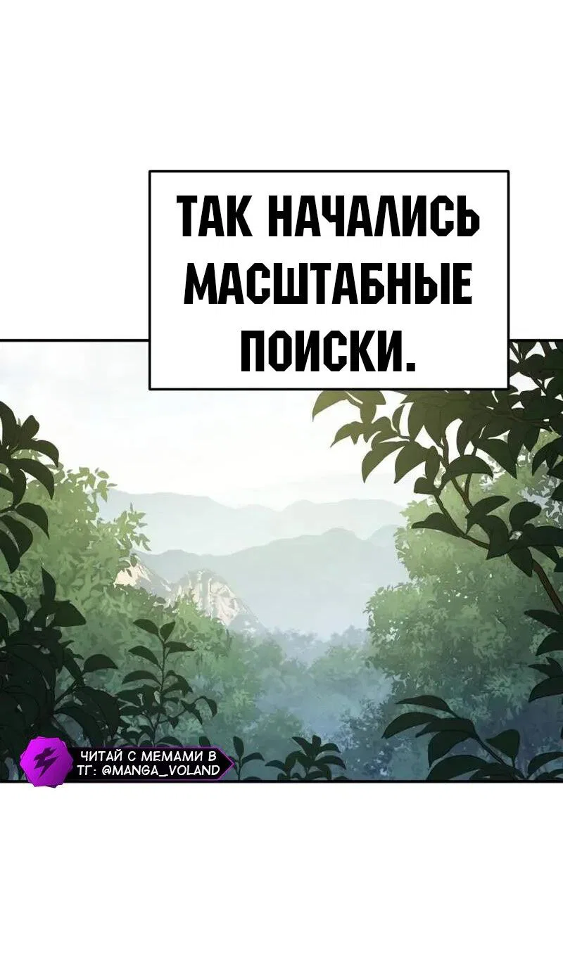 Read Знаток ядов из сычуаньского клана Тан RU Manga Online