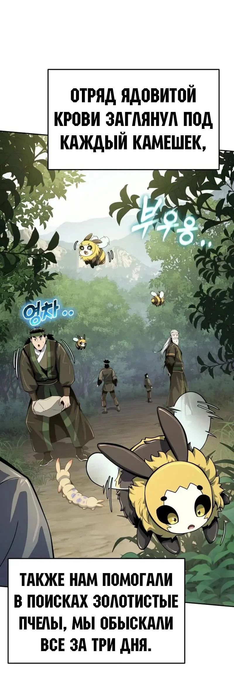 Read Знаток ядов из сычуаньского клана Тан RU Manga Online