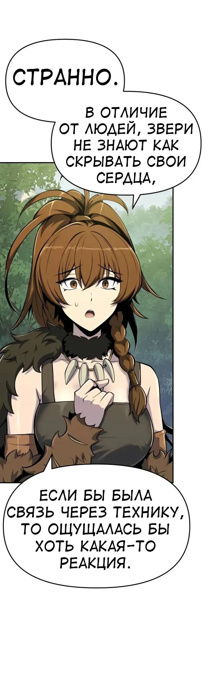 Read Знаток ядов из сычуаньского клана Тан RU Manga Online