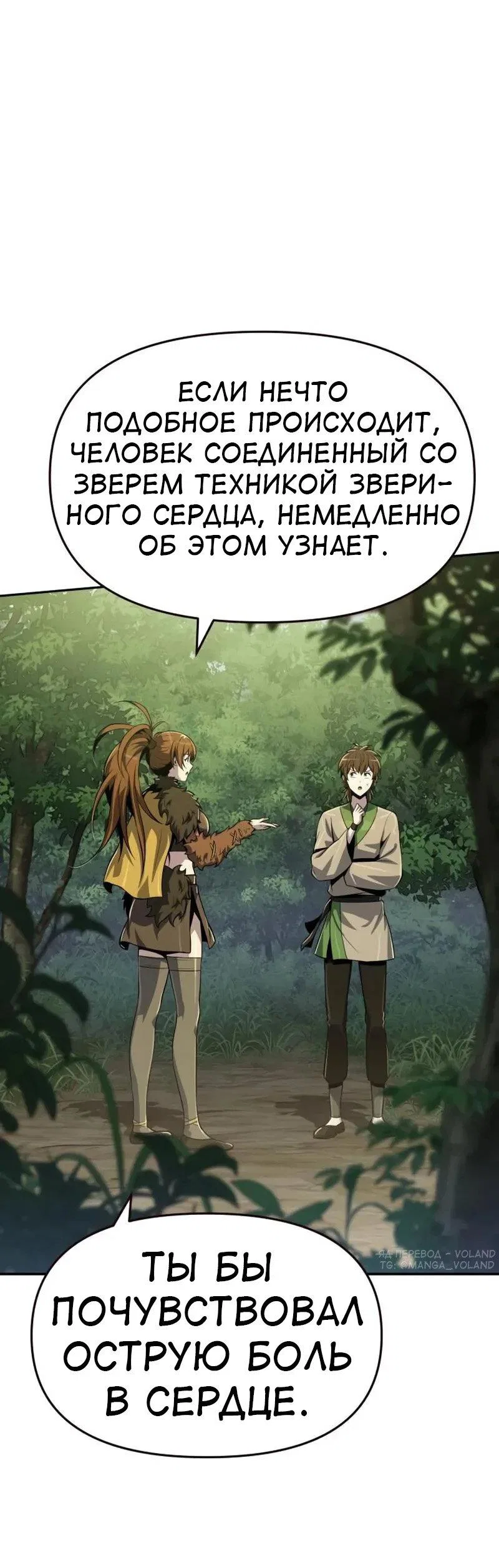 Read Знаток ядов из сычуаньского клана Тан RU Manga Online