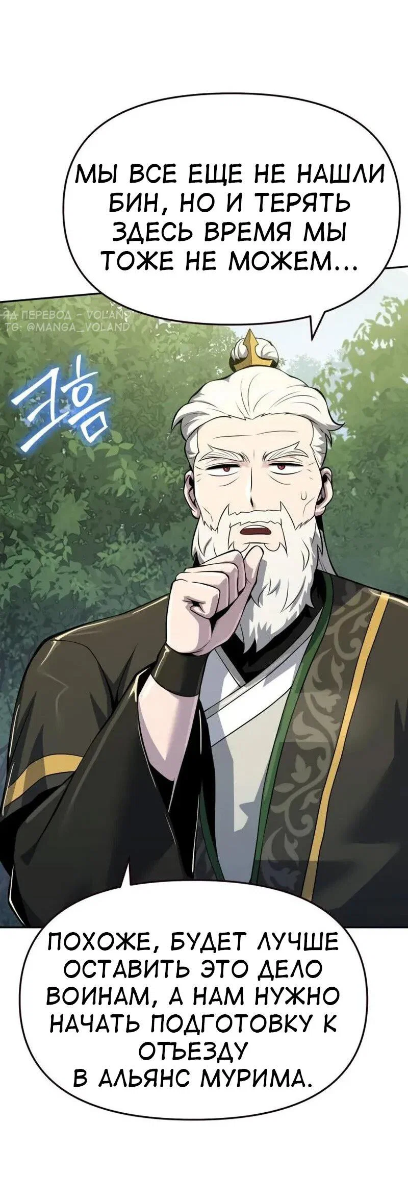 Read Знаток ядов из сычуаньского клана Тан RU Manga Online