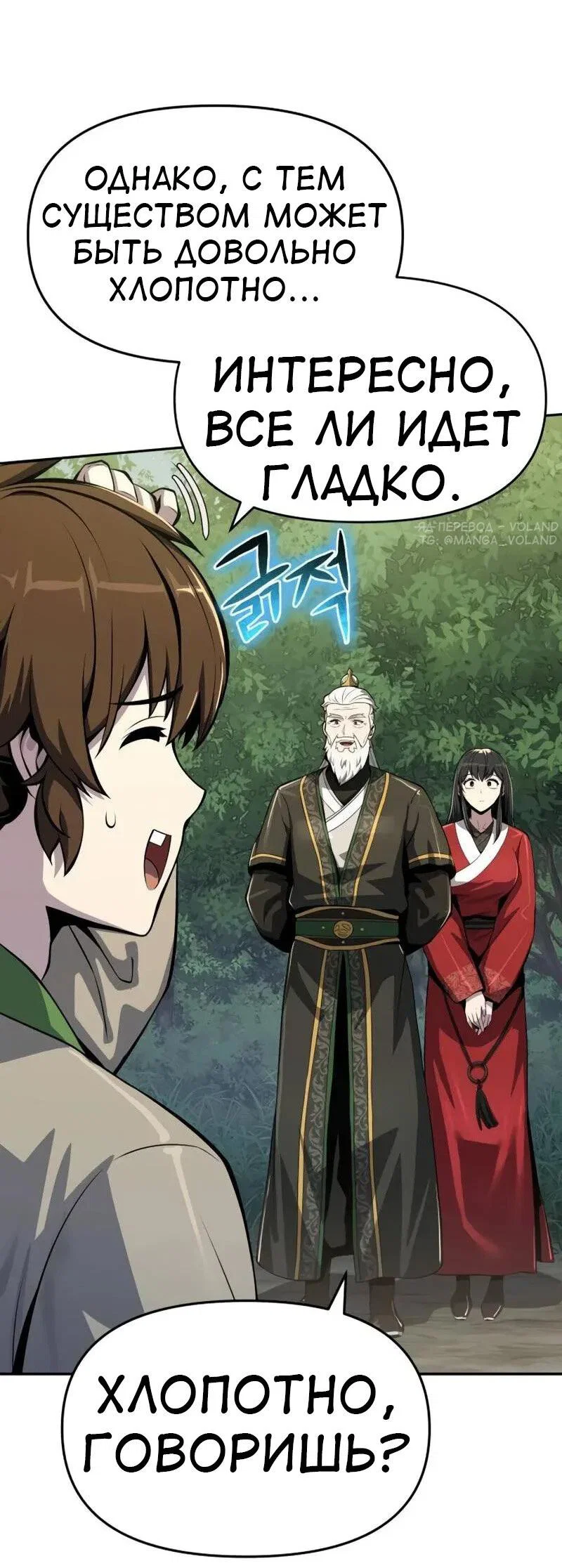 Read Знаток ядов из сычуаньского клана Тан RU Manga Online