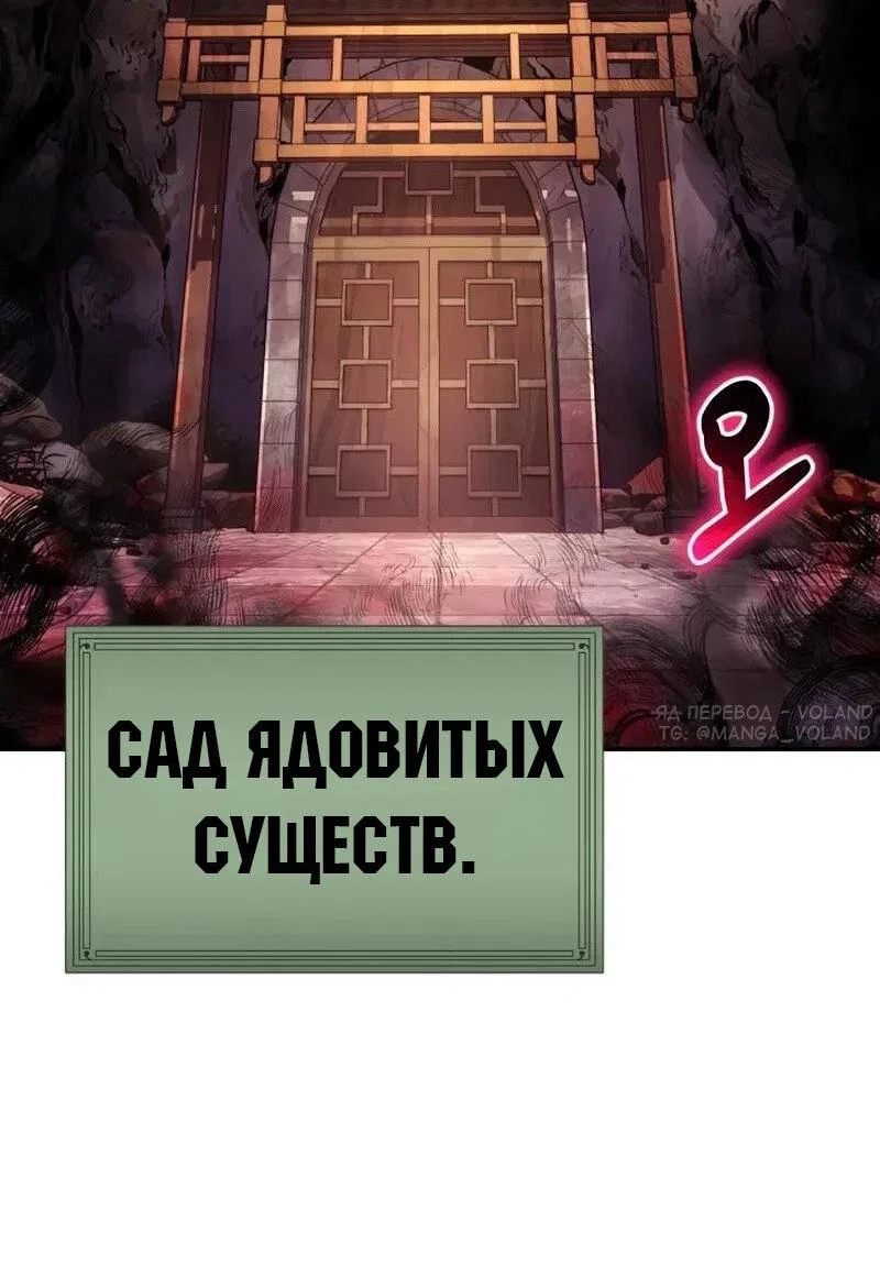 Read Знаток ядов из сычуаньского клана Тан RU Manga Online