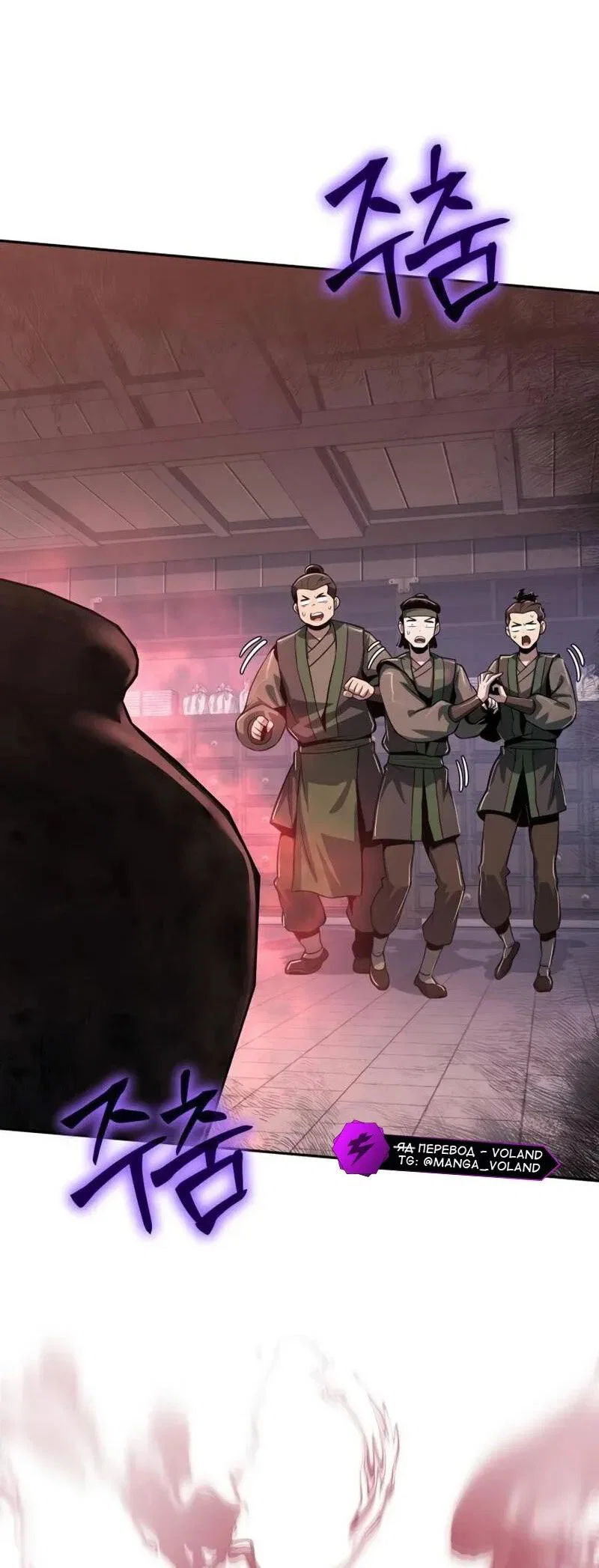 Read Знаток ядов из сычуаньского клана Тан RU Manga Online