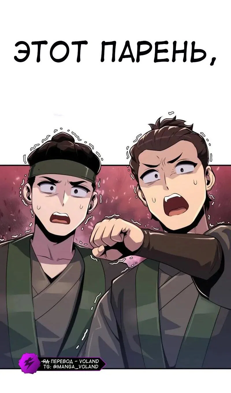 Read Знаток ядов из сычуаньского клана Тан RU Manga Online