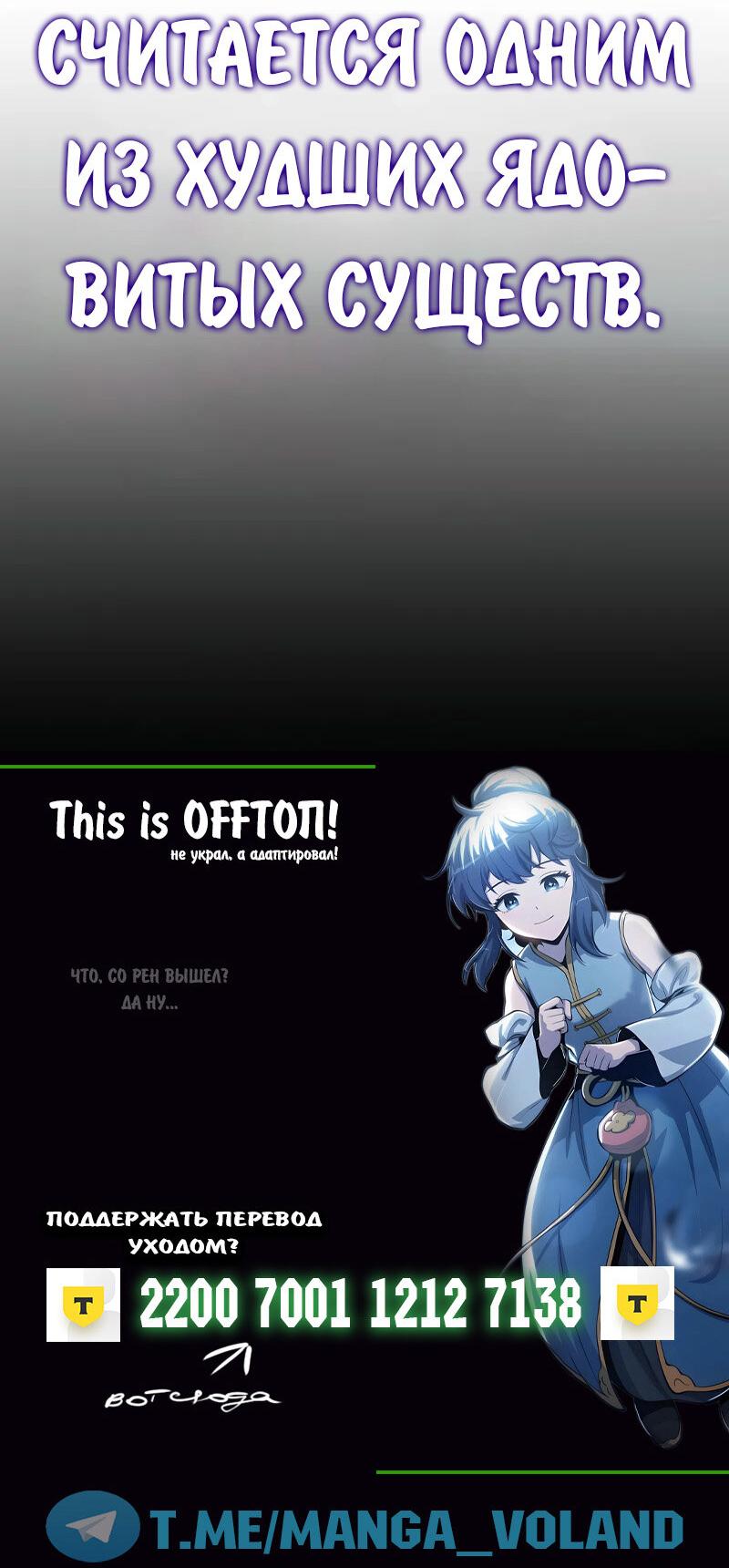 Read Знаток ядов из сычуаньского клана Тан RU Manga Online