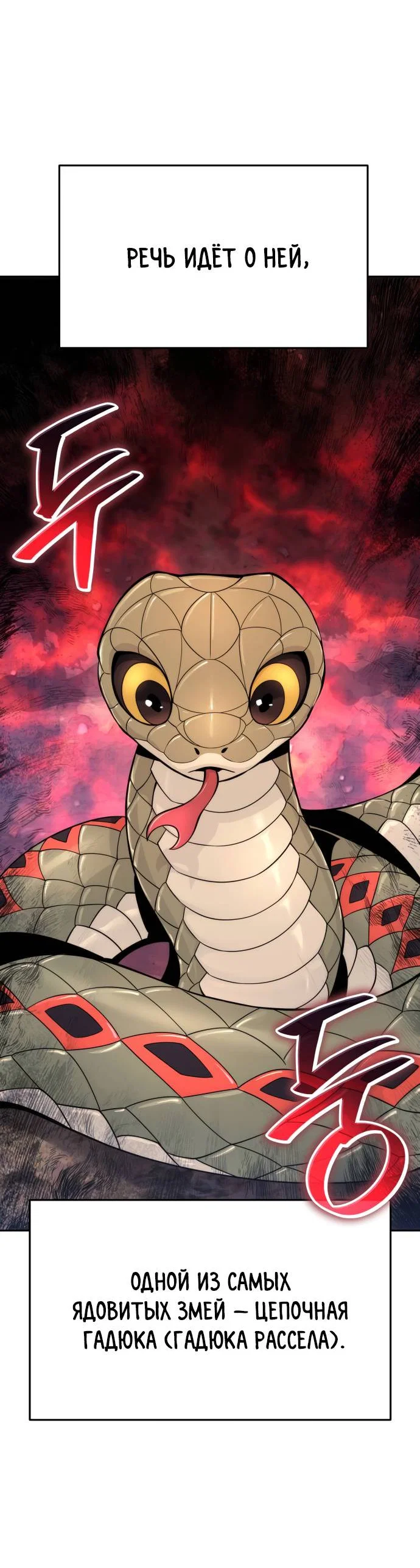 Read Знаток ядов из сычуаньского клана Тан RU Manga Online