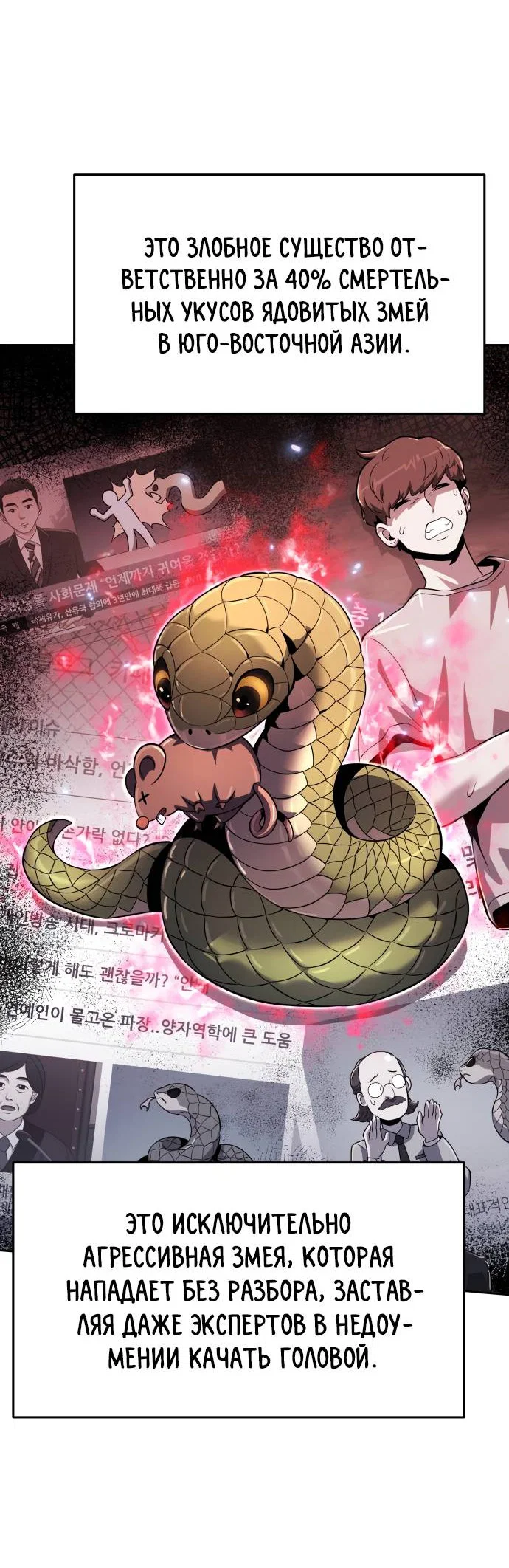 Read Знаток ядов из сычуаньского клана Тан RU Manga Online