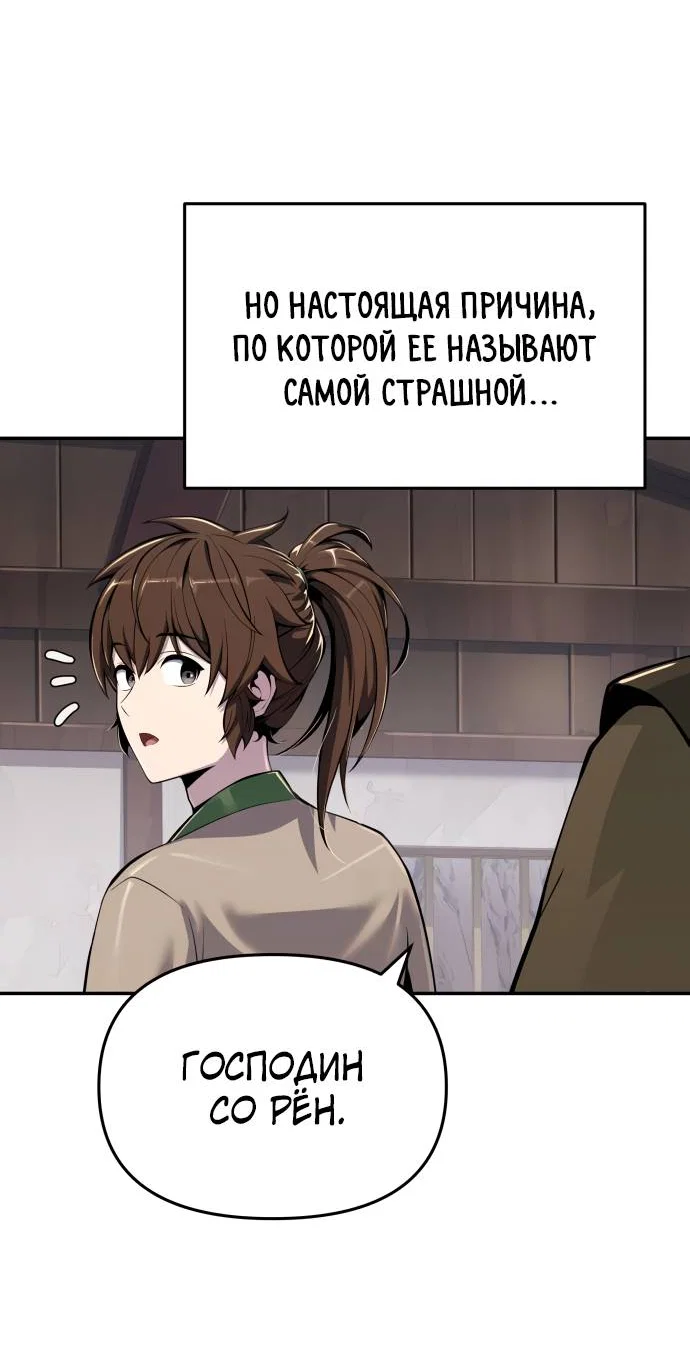 Read Знаток ядов из сычуаньского клана Тан RU Manga Online