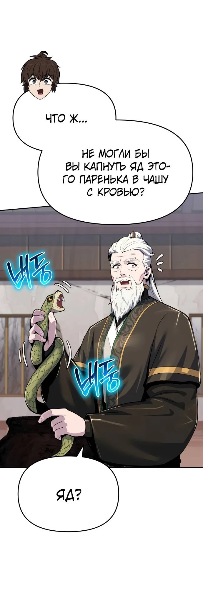 Read Знаток ядов из сычуаньского клана Тан RU Manga Online