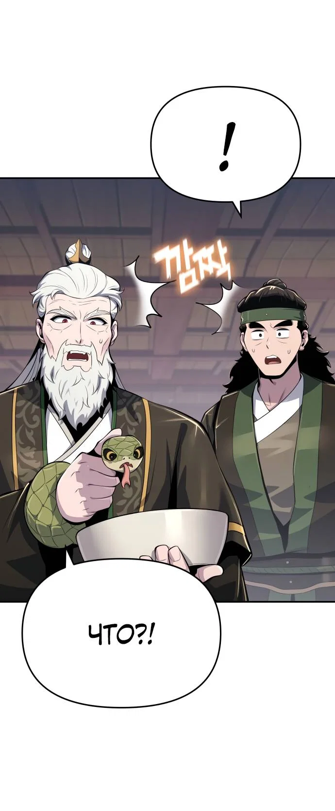 Read Знаток ядов из сычуаньского клана Тан RU Manga Online