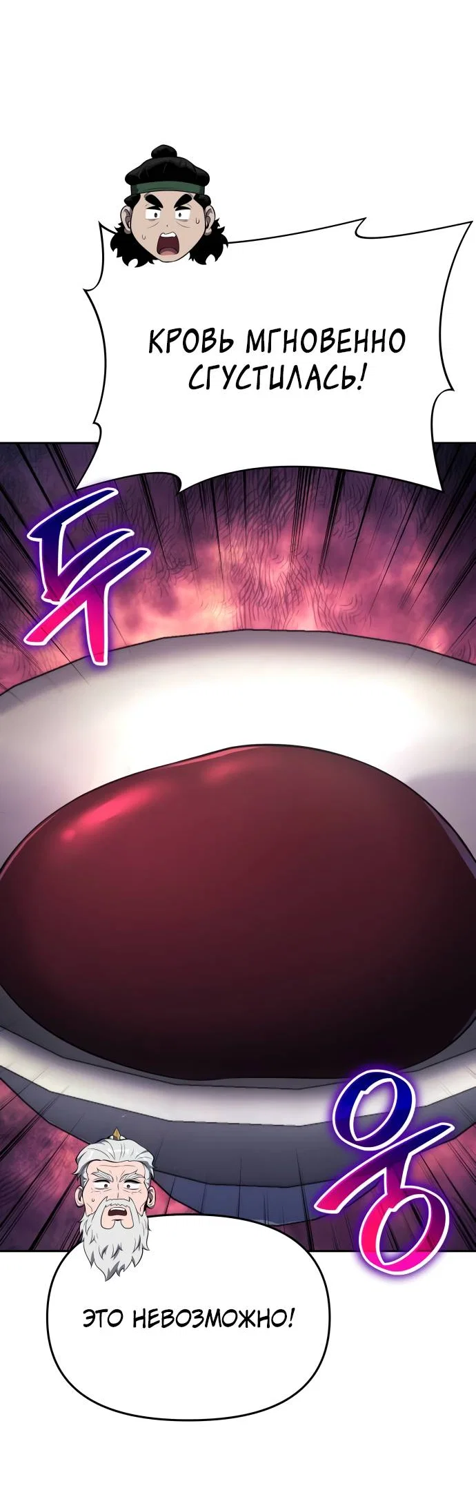 Read Знаток ядов из сычуаньского клана Тан RU Manga Online