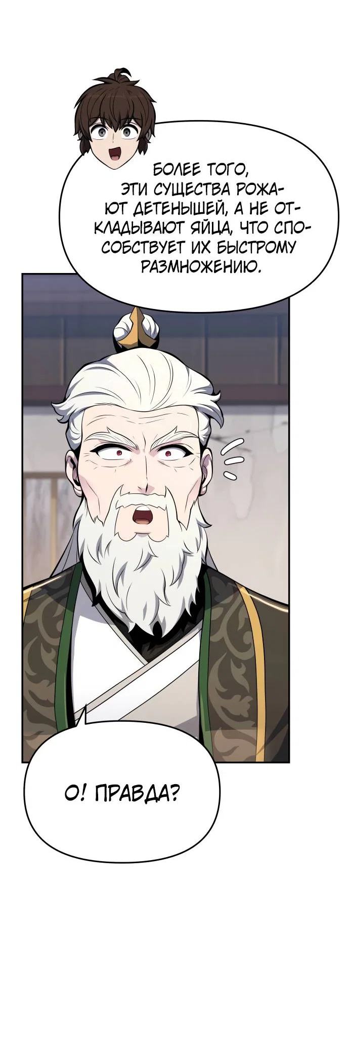 Read Знаток ядов из сычуаньского клана Тан RU Manga Online