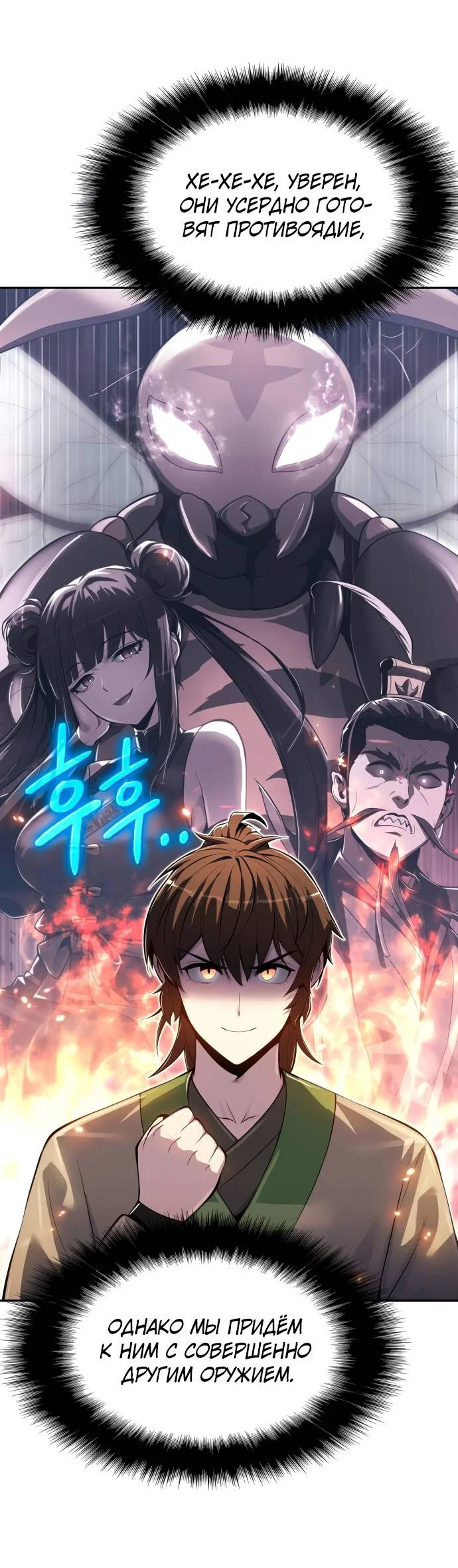 Read Знаток ядов из сычуаньского клана Тан RU Manga Online