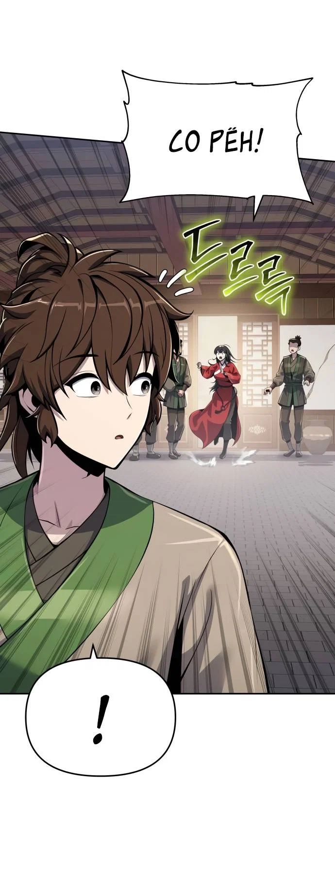 Read Знаток ядов из сычуаньского клана Тан RU Manga Online