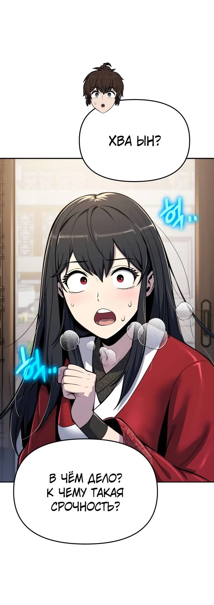 Read Знаток ядов из сычуаньского клана Тан RU Manga Online