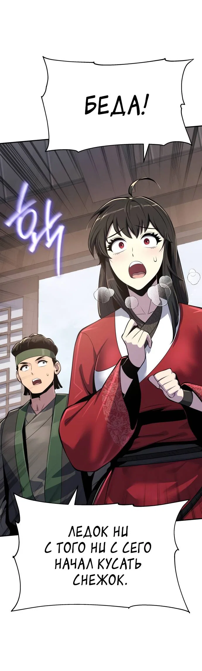 Read Знаток ядов из сычуаньского клана Тан RU Manga Online