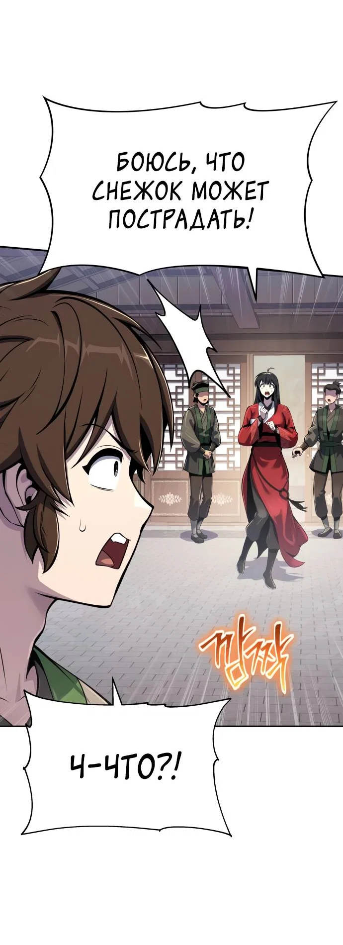 Read Знаток ядов из сычуаньского клана Тан RU Manga Online