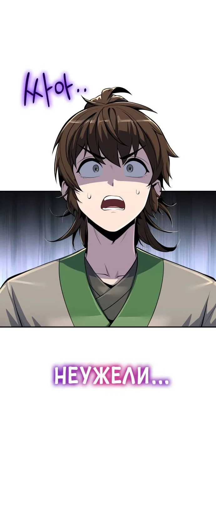 Read Знаток ядов из сычуаньского клана Тан RU Manga Online