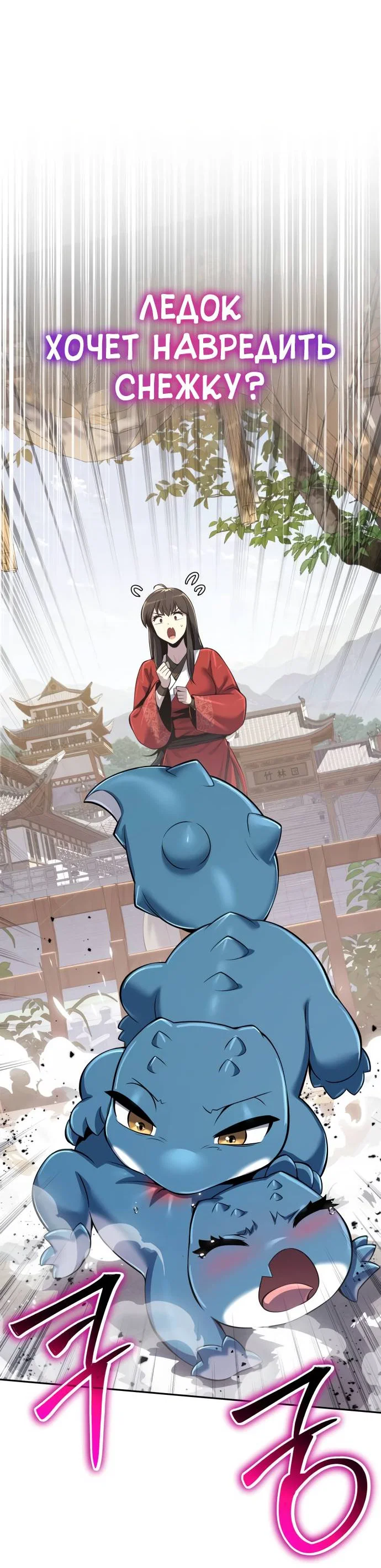 Read Знаток ядов из сычуаньского клана Тан RU Manga Online