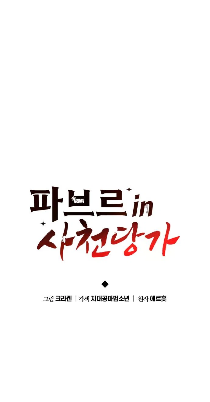 Read Знаток ядов из сычуаньского клана Тан RU Manga Online