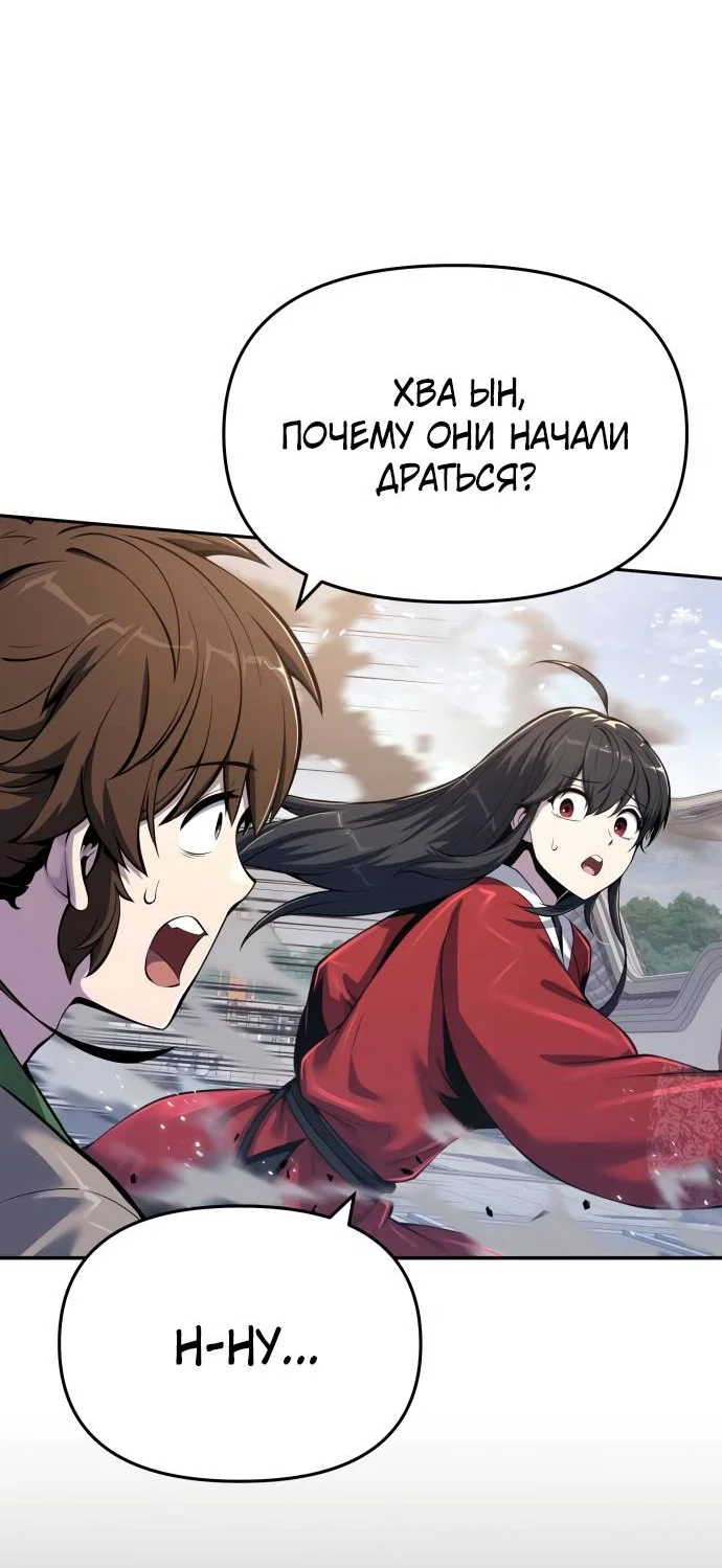 Read Знаток ядов из сычуаньского клана Тан RU Manga Online