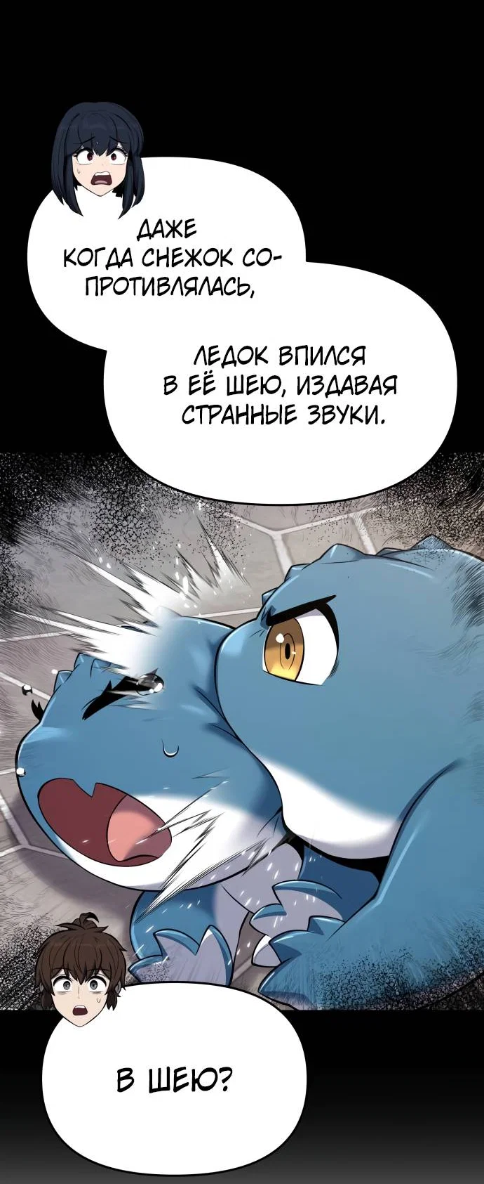 Read Знаток ядов из сычуаньского клана Тан RU Manga Online