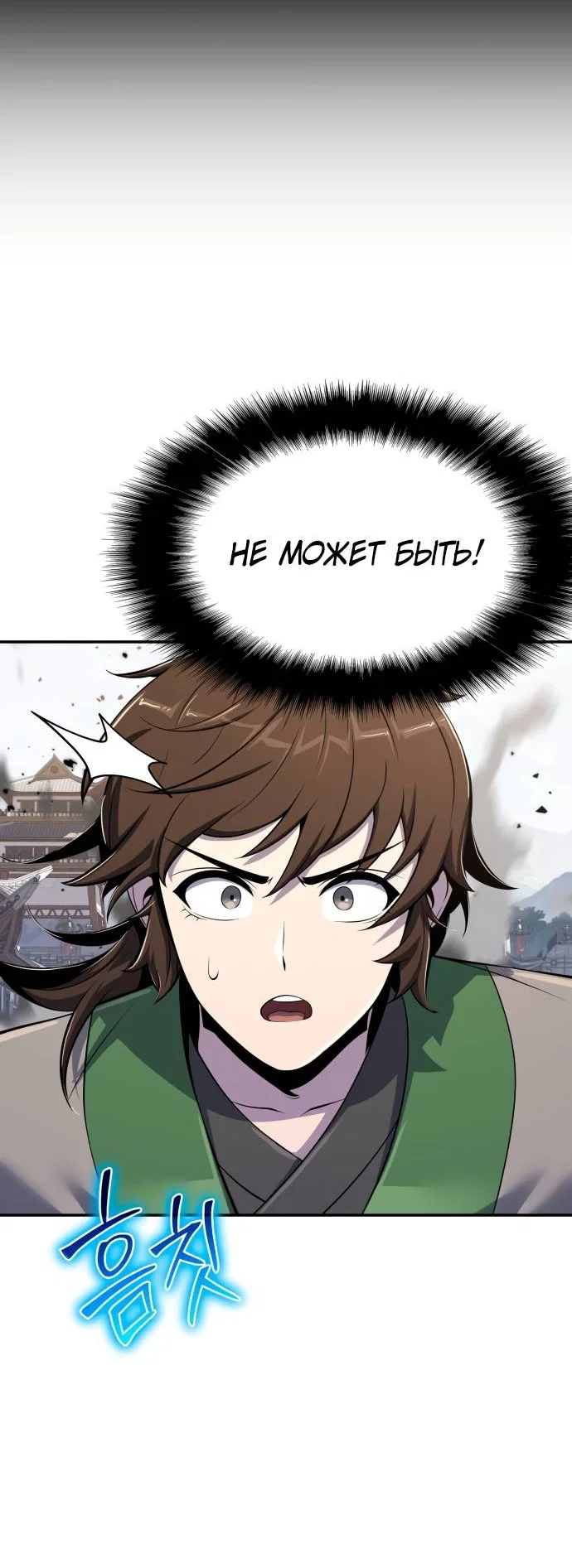 Read Знаток ядов из сычуаньского клана Тан RU Manga Online